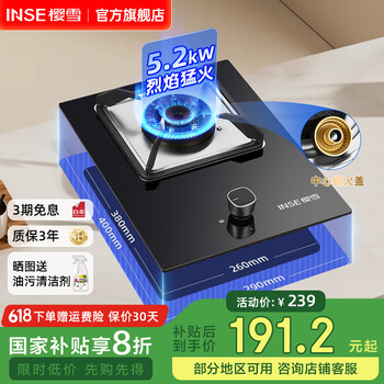 樱雪（INSE）燃气灶单灶大火力猛火煤气灶天然气液化气灶小型家用厨房台式嵌入式两用灶具Q2211 【黑晶防爆玻璃】天然气 (天然气12T)