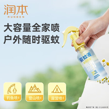 润本驱蚊水防蚊喷雾30ml*2+180ml蚊虫叮咬花露水20%羟哌酯驱蚊液