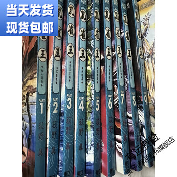 孔雀王漫画价格报价行情- 京东