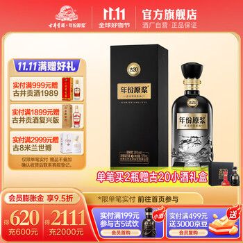 古井貢酒 古26 2本 日本正規品 貴州茅台酒 五粮液 中国酒 白酒 古井貢酒 古26 2本 日本正規品 貴州茅台酒 五粮液 中国酒