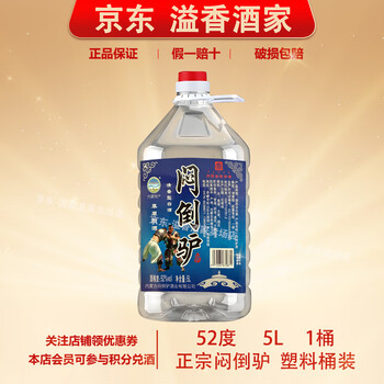 白酒　72度 白酒72度新款- 白酒72度2021年新款- 京东