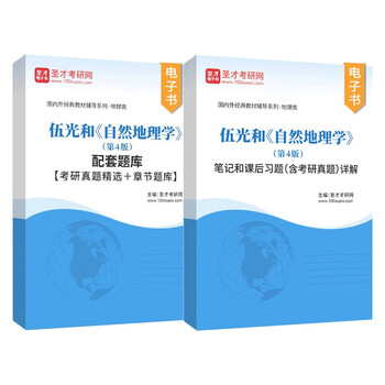 地理学専門書 4冊セット 22卒 公務員試験講座テキスト・問題集 行政職コース 全39冊