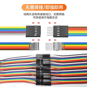 ZAVE 杜邦线 公对公 母对母 公对母40p彩排线连接线