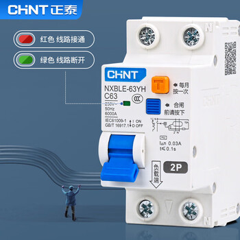 CHNT正泰NXBLE-63YH漏电保护断路器 家用紧凑型带保护漏保空气开关4P C32 CHNT正泰NXBLE-63YH漏电保护断路器 家用紧凑型带保护漏保空气开关4P C32