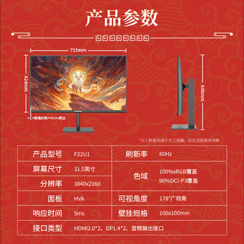 熊猫PANDA 31.5英寸4K超高清 广色域微边框 PIP/PBP分屏 旋转升降 设计剪辑电脑显示器PS5外接 F32U1