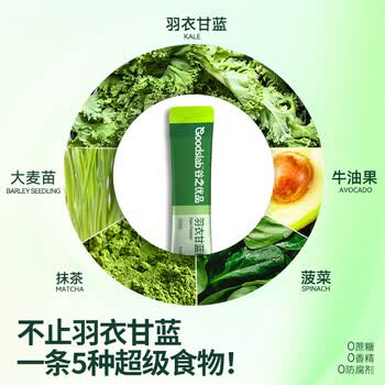 谷之优品纯羽衣甘蓝粉无添加膳食纤维冲饮健身营养代餐早餐30条105g