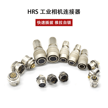 正鑫远 接口4P6P7P10P12P工业相机接头兼容广濑插头插座HRS航空连接器HR10A-7R-7P/S（插座）（2个）