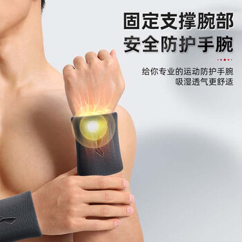 李宁（LI-NING）护腕运动健身吸擦汗腕巾带羽毛球篮排网球腱鞘炎手腕拉伤用护具