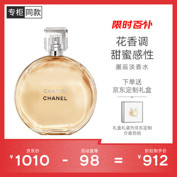 chanel香水50ml - 京东