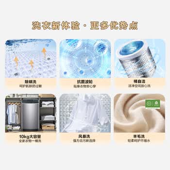 统帅（Leader）海尔出品波轮洗衣机全自动京东自营 10公斤家用 抗菌除螨 家电补贴@B100M958