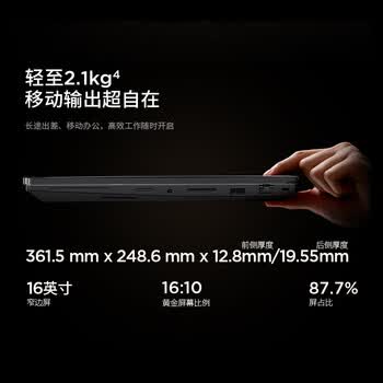 ThinkPadP16v AIPC 联想高性能设计师工作站 酷睿Ultra7 32G 1TB RTX Pro 500 商务笔记本