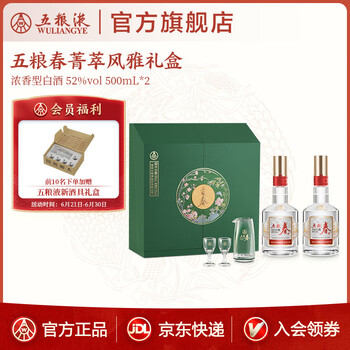 五粮液6901382103355品牌及商品- 京东