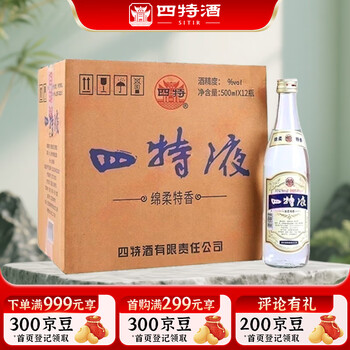 白酒　四特酒15年 四特酒15年白酒45度四特酒十五年陈酿15年500mL 特香型包邮