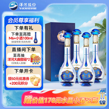 白酒　梦之蓝　M3 未開封 梦之蓝m3-梦之蓝m3促销价格、梦之蓝m3品牌- 淘宝