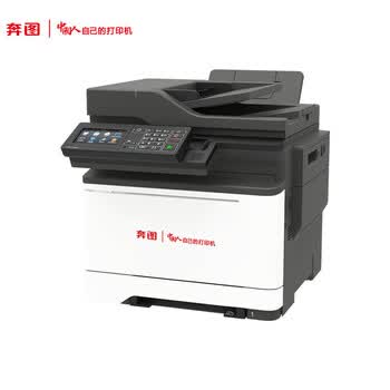 奔图（PANTUM）CM5055DN A4彩色激光多功能打印机 自动双面 打印/复印/扫描 支持双系统(WINDOWS、国产麒麟/统信)