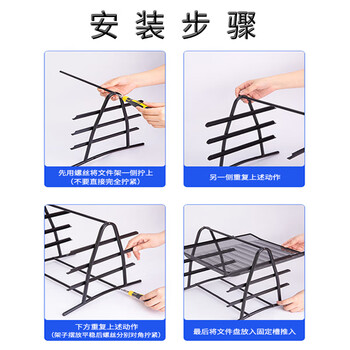 易利丰（elifo）金属文件架子多层文件框托盘文件栏文件盘办公桌面收纳文件筐铁资料架整理架 四层/四栏黑色