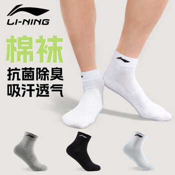 李宁袜子篮球袜(6双)运动袜跑步羽毛球四季保暖防臭男女袜子棉袜 李宁袜子篮球袜(6双)运动袜跑步羽毛球四季保暖防臭男女袜子棉袜