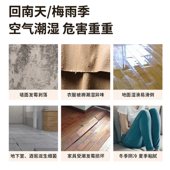 霍尼韦尔(Honeywell)除湿机/抽湿器 除湿量12升/天 家用轻音除潮除湿器 梅雨季神器 除潮室内抽湿机吸湿器 手机智控 霍尼韦尔(Honeywell)除湿机/抽湿器 除湿量12升/天 家用轻音除潮除湿器 梅雨季神器 除潮室内抽湿机吸湿器 手机智控