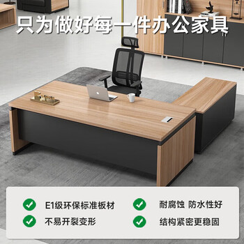 兰冉 老板桌大班台经理总裁办公桌主管桌工作台博雅1.4米【含侧柜】