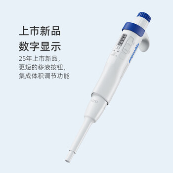 艾本德移液器Eppendorf Research 3 neo BASIC手动单道移液枪50-1000uL可调量程加样