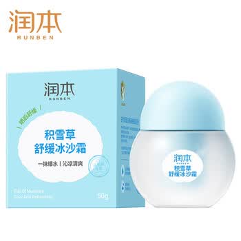 润本积雪草舒缓冰沙霜50g儿童面霜夏季芦荟胶清爽保湿晒后舒缓补水