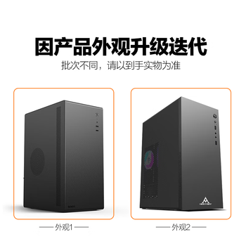 畅骁 商祺A  台式电脑主机商用办公家用单整机（AMD A10四核 16G+256G WiFi 商务键鼠）