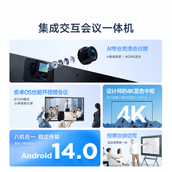 maxhub新锐65英寸视频会议平板一体机会议大屏一体机触摸屏 高清显示器电子白板会议平板书写投屏EG65CAD