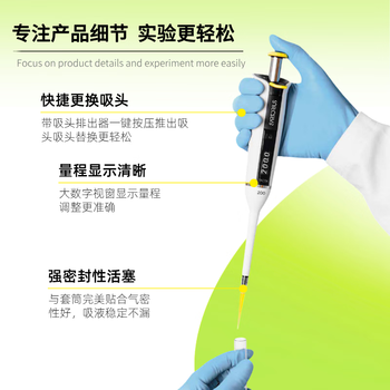 赛多利斯 Proline百得手动单道微量可调移液器大容量移液枪加样排枪实验室可消毒 【Tacta】100–1000 uL