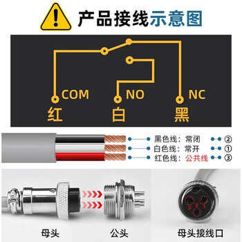 佰达特 TFS-201脚踏开关带线2米线3芯航空插头点胶端子机脚踩式踏板开关 TFS-1铁壳2米线长GX16-2芯/4个