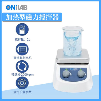 ONiLAB大龙子品牌x实验室磁力搅拌器恒温加热搅拌机小型电动搅拌台 MS4-H380-E不含支架