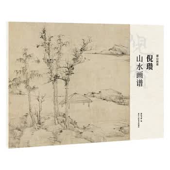 倪瓒山水画品牌及商品- 京东