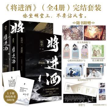 将进酒小说- 京东