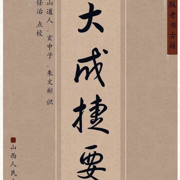 範克平やさしい天罡大周天—最上の気功を学ぶ入手困難品格安クーポン限定ポイント殺菌 やさしい天罡大周天 最上の気功を学ぶ(編著: 範克平 訳: 李紅