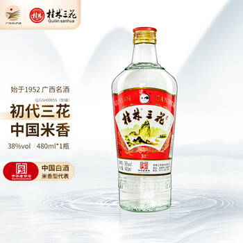 桂林老三花酒价格报价行情- 京东