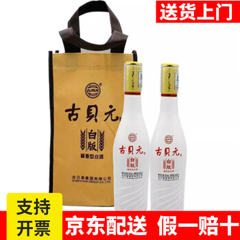 古贝元酒新款- 古贝元酒2021年新款- 京东