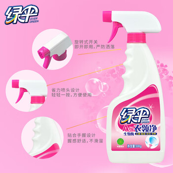 绿伞衣领净500ml*4瓶 衣领袖口免搓洗清洁剂 洗前喷预涂助洗剂