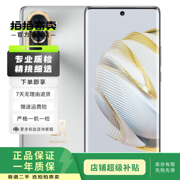 HUAWEI nova10 中国版 楽天市場】Huawei nova 10 Pro 中国版 Simフリースマホ【自撮り