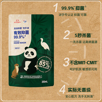 威露士环保洗手液泡沫补充装抗病毒甲流感抑菌杀菌儿童200mL*3