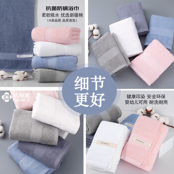 洁丽雅纯棉5A级抗菌防螨高档大浴巾男女加大加厚酒店速干白色+灰色2条装