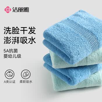 洁丽雅毛巾 7A级抗菌A类纯棉毛巾不易掉毛超吸水洗脸毛巾兰+绿运动