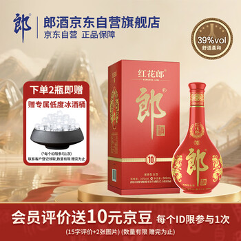 中国白酒 紅花郎酒 500ml 10年 中国白酒】 紅花郎酒・紅十五（