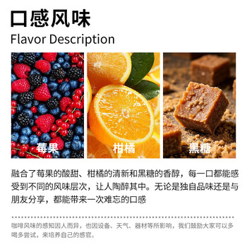 LUJIAZUI鹿家嘴蕙兰苏帕摩意式咖啡豆手冲美式中深度烘焙200g