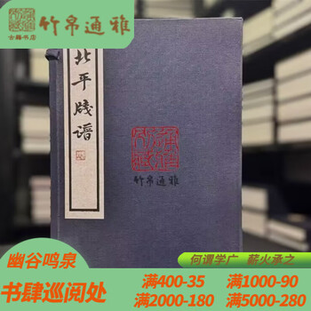 北平箋譜詩箋広陵古籍刻印社