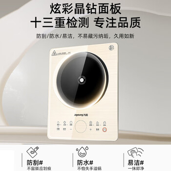 九阳（Joyoung）晶钻系列 家用电磁炉 2200W大功率 爆炒电磁炉 电磁灶火锅炉 C22S-N212 榛果金