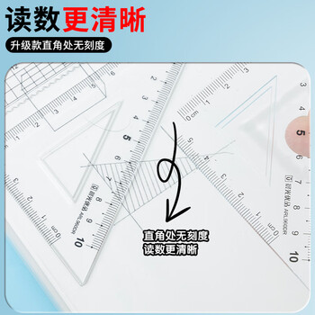 晨光（M&G）(M&G)文具优品亚克力套尺尺子套装小学生考试 4件套 直尺15cm+三角尺*2+量角器 中高考