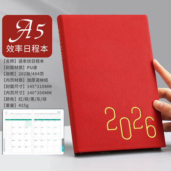 法拉蒙 2026年时间管理效率手册大学生365天一天一页日程本笔记本本子文具计划表工作备忘计划本 红色 法拉蒙 2026年时间管理效率手册大学生365天一天一页日程本笔记本本子文具计划表工作备忘计划本 红色
