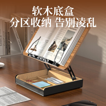 NVV阅读支架木质折叠读书支架可升降儿童绘本学生成人桌面阅读架看书支架带收纳盒NR-9A