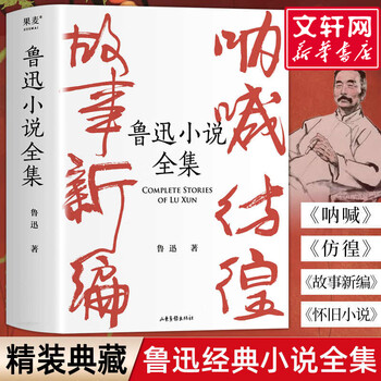 老舍作品小说品牌及商品- 京东