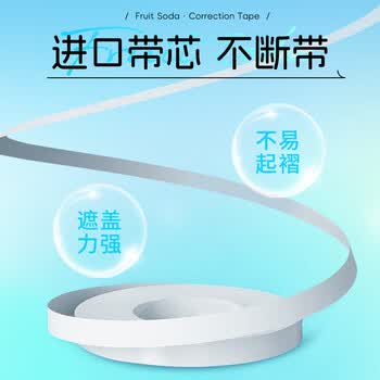 MASMARCU&晨光 气泡果果小滑轮修正带6m顺滑不易断带改正带高颜值ins隐形修改带 粉色
