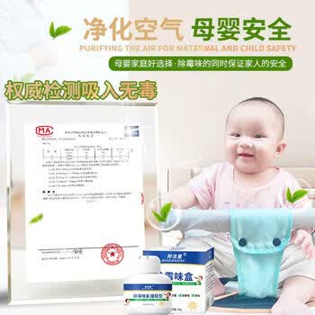 邦洁星除霉味盒1盒 房间卧室衣柜鞋柜去除霉味杀菌去除潮湿霉味盒缓释型